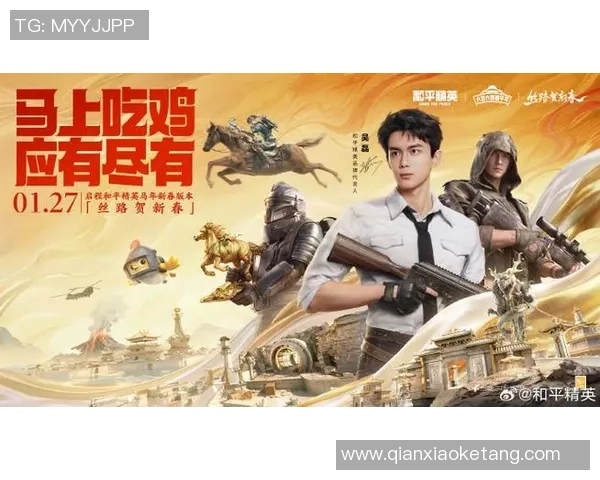 专访吴磊：解密和平精英成功之道